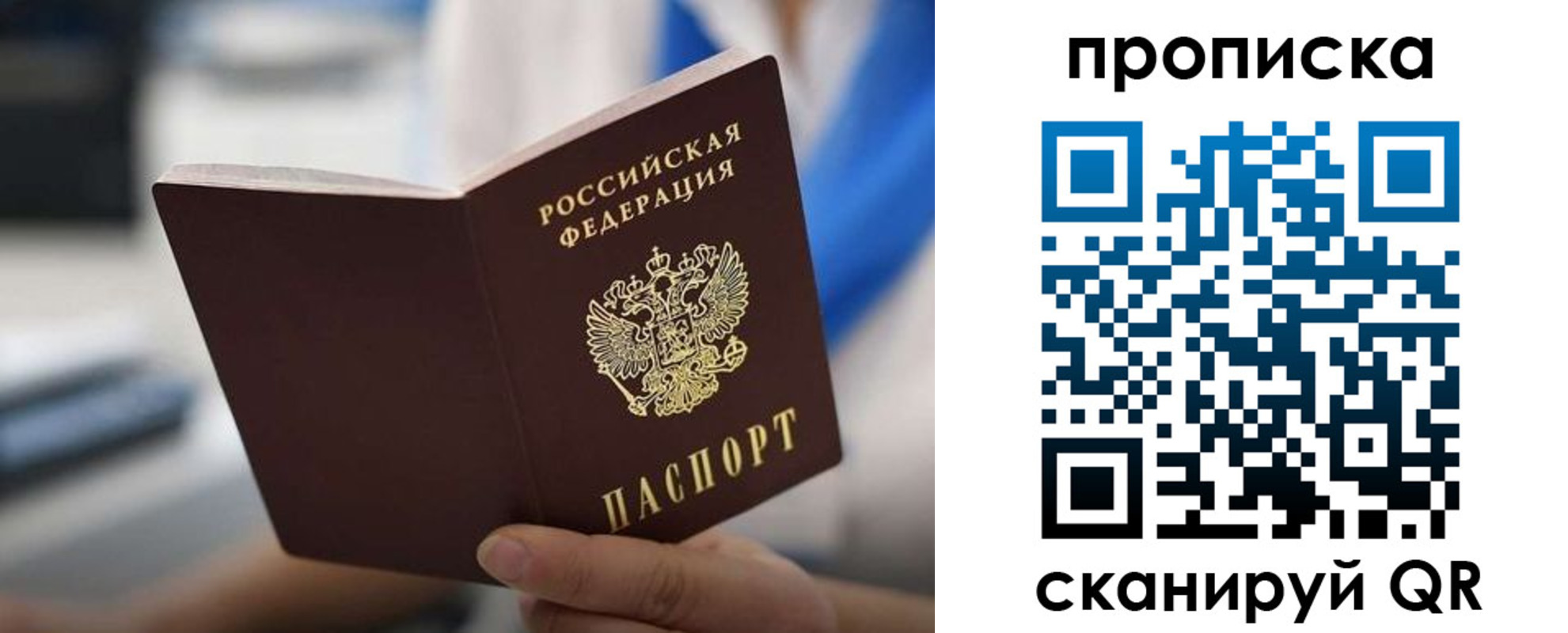 временная регистрация адрес в Грязях