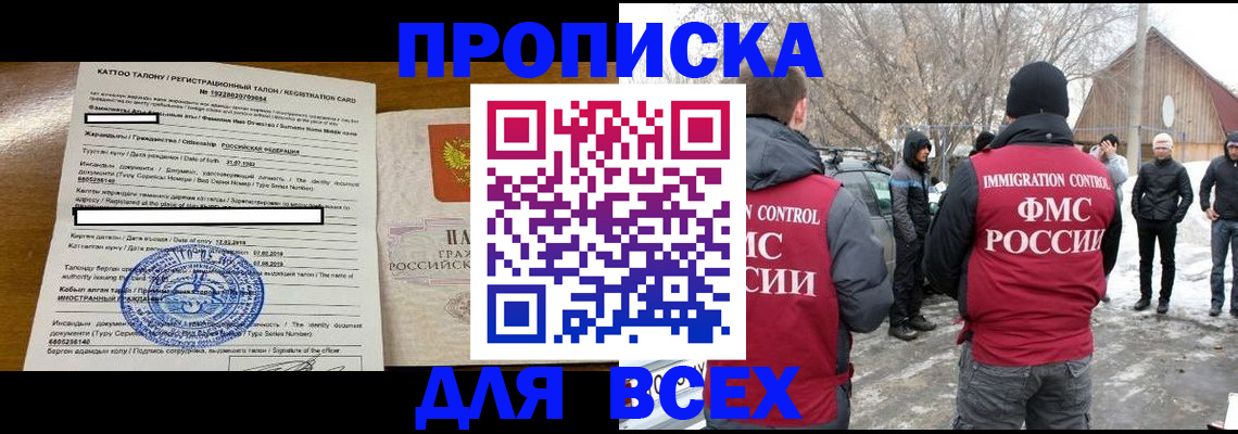 где прописаться в Грязях