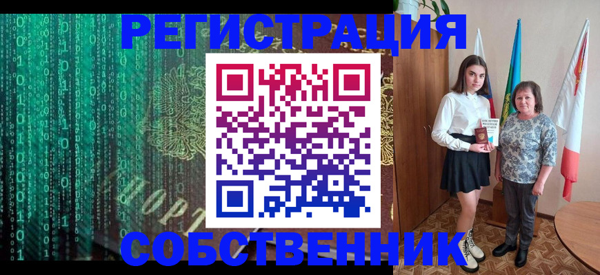 прописка в квартире в Грязях