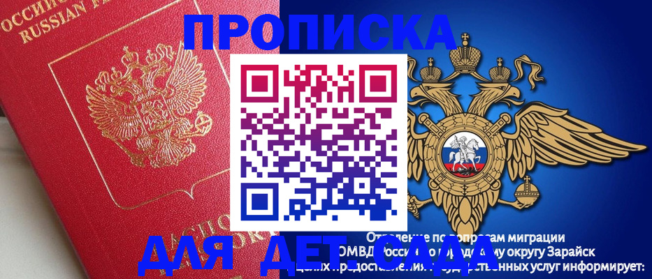 прописка в квартире в Грязях