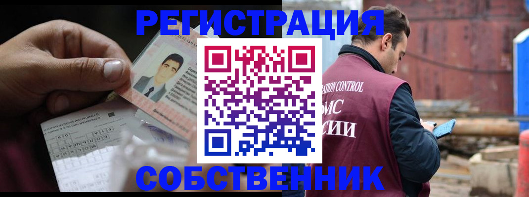 регистрация в Грязях