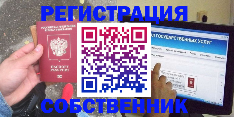 временная регистрация купить в Грязях