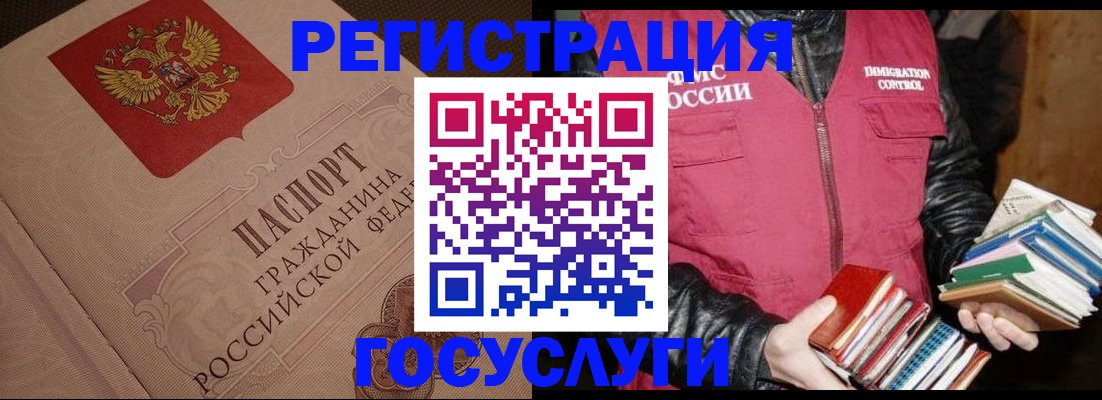 прописка законно в Грязях